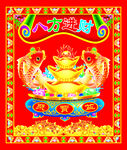 八方进财图片