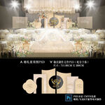 香槟色婚礼背景