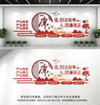 廉政文化墙