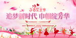 38妇女节晚会