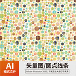 圆点线条