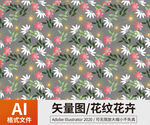 花纹