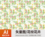 花纹