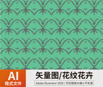 花纹