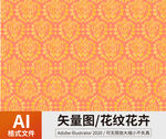花纹