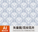 花纹