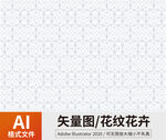 花纹