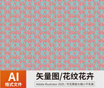 花纹
