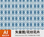 花纹