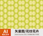 花纹 