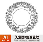 蕾丝花纹 