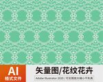 花纹