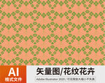 花纹