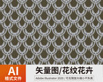 花纹