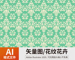 花纹