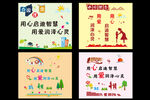 幼儿园文化墙