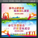 参与志愿服务 传递温暖笑容