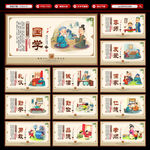 国学经典