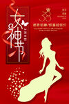 38妇女节海报