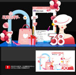 妇女节美陈