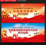 学雷锋