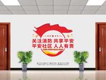 消防文化墙