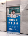 眼镜视力海报