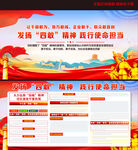 发扬四敢精神