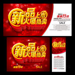 新品上市