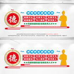 教师职业道德规范文化墙1