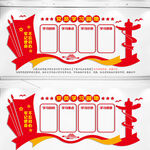 党员学习园地