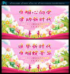 三八妇女节