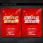 全新升级 