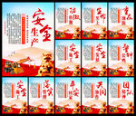 安全生产展板