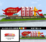 社会主义核心价值观雕塑