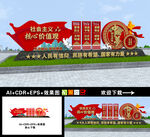 核心价值观小品
