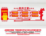 民兵之家