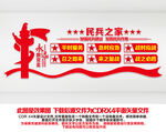 民兵标语