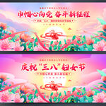 妇女节