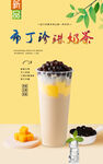 布丁珍珠奶茶 
