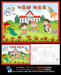 心理健康放飞心灵快乐成长儿童画