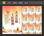 大国工匠海报
