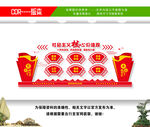 核心价值观