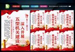 五型政府 
