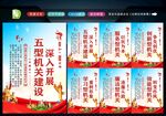 五型政府 