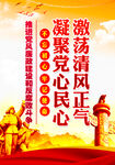 党建文化