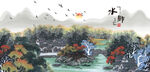 水乡
