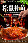 松鼠桂鱼