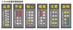 超市柱子标语超市形象