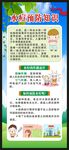 水痘预防知识展架